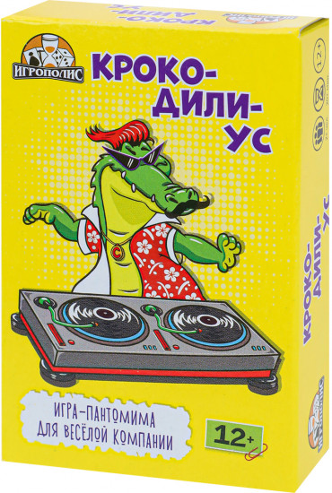 Игра карточная «Крокодилиус»