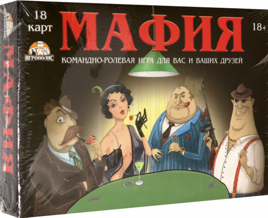 Игра карточная «Мафия»