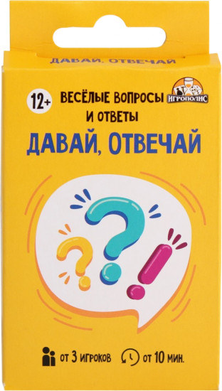 Игра карточная «Давай, отвечай»