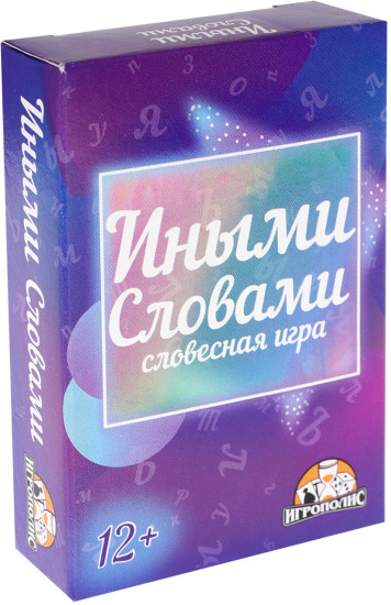 Игра карточная «Иными словами»
