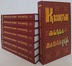 Қазақтың мақал-мәтелдері