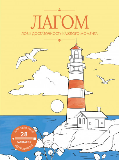 Лагом. Лови достаточность каждого момента