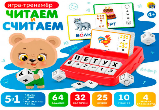 Игра настольная «Читаем и считаем»