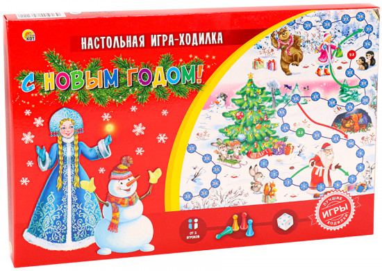 Игра настольная «С Новым годом!»