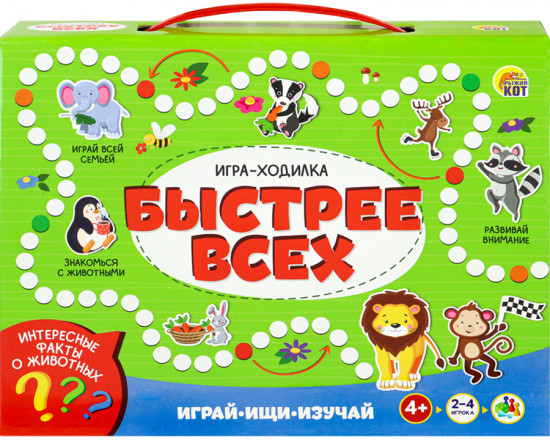 Игра настольная «Быстрее всех»