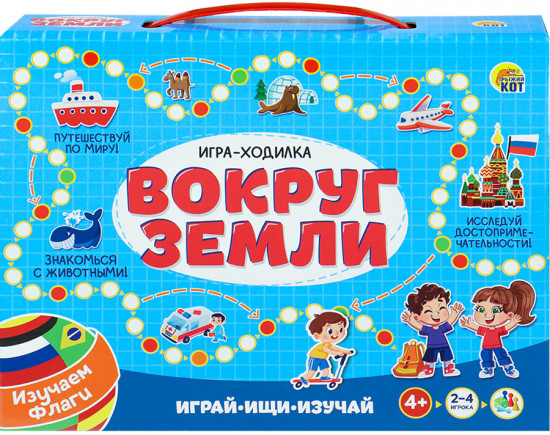 Игра настольная «Вокруг Земли»