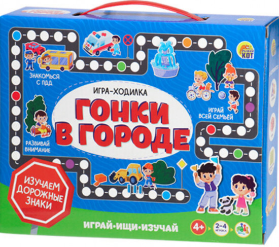 Игра настольная «Гонки в городе»