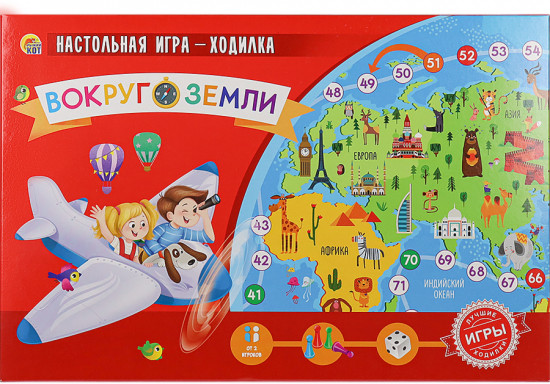Игра настольная «Вокруг Земли»