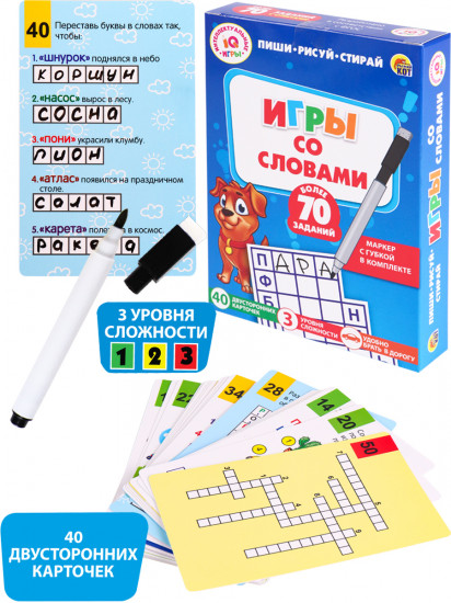 Набор карточек с маркером «Игры со словами»