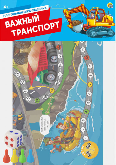 Игра настольная «Важный транспорт»