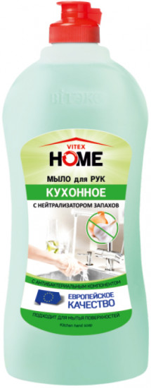 Мыло кухонное с нейтрализатором запаха