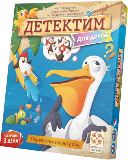 Игра настольная «Детектим. Переполох на острове»