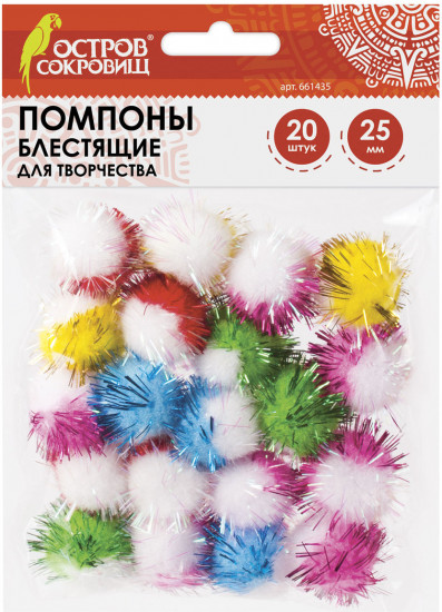 Помпоны для творчества блестящие
