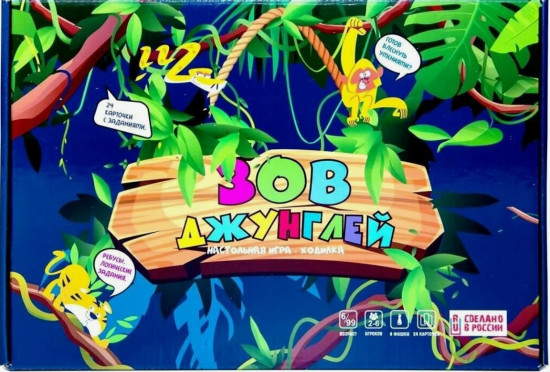 Игра-ходилка «Зов джунглей»
