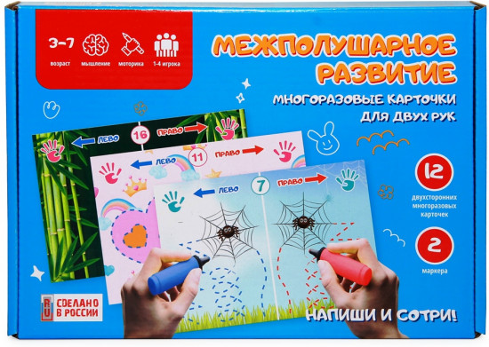Игра настольная «Межполушарное развитие 1»