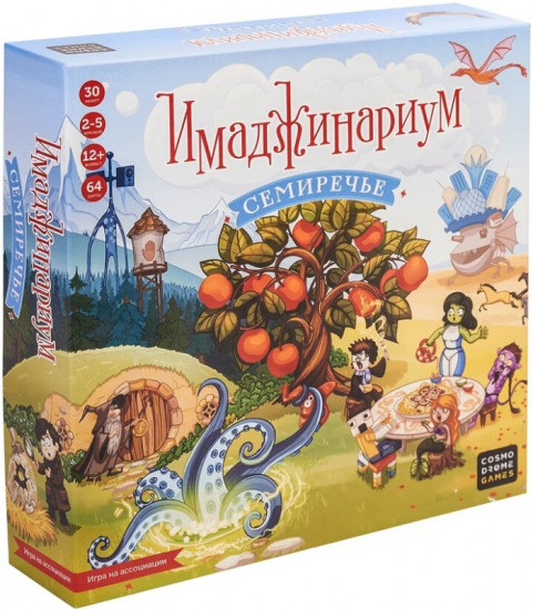 Игра настольная «Имаджинариум. Семиречье»