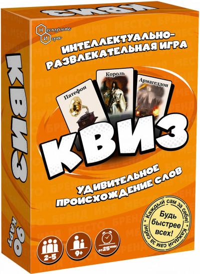 Игра настольная «Квиз. Удивительное происхождение слов»