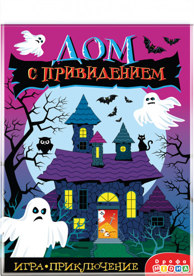 Игра настольная «Дом с привидением»