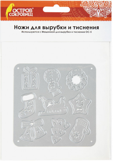 Ножи для вырубки и тиснения «Новый год»