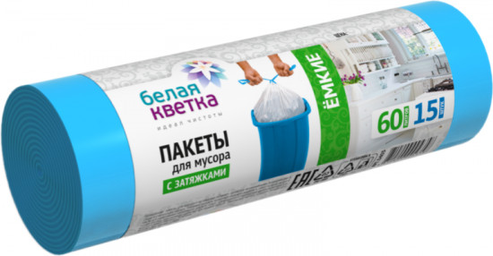 Пакеты для мусора с затяжками «Ёмкие»