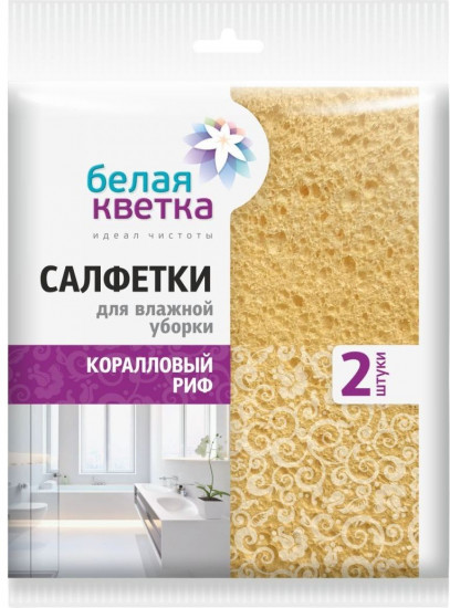 Набор салфеток для уборки «Коралловый риф»