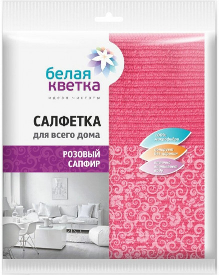 Салфетка для всего дома «Розовый сапфир»