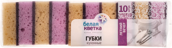 Набор губок для мытья посуды «Летний вечер»