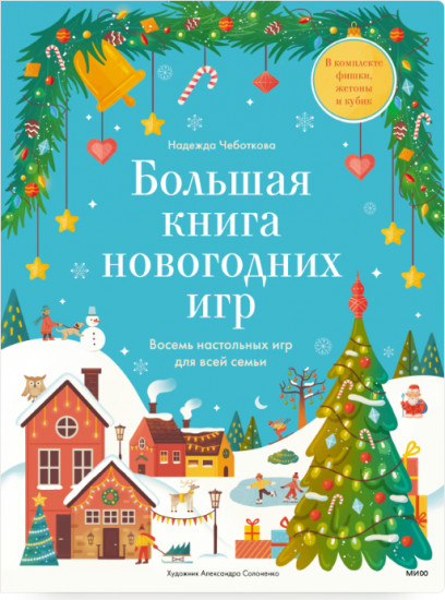 Блокнот занимательных заданий для детей 6-10 лет