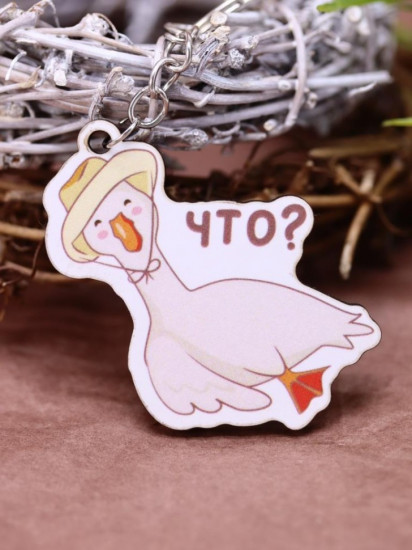 Брелок ECO из дерева «ЧТО?»