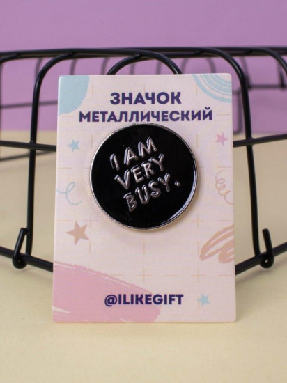 Значок «I am very busy»