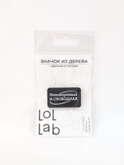 Значок ECO из дерева LOL LAB «Непокорённая и свободная»