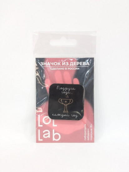 Значок ECO из дерева LOL LAB «Подруга года»