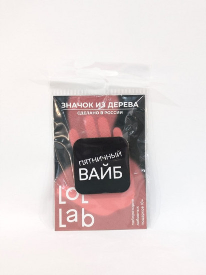 Значок ECO из дерева LOL LAB «Пятничный вайб»