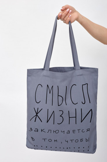 Сумка-шоппер «Смысл»