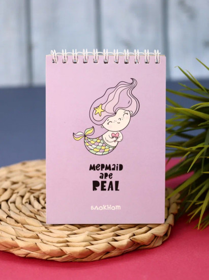 Блокнот «Mermaid are real»
