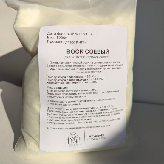 Соевый воск в хлопьях для изготовления свечей