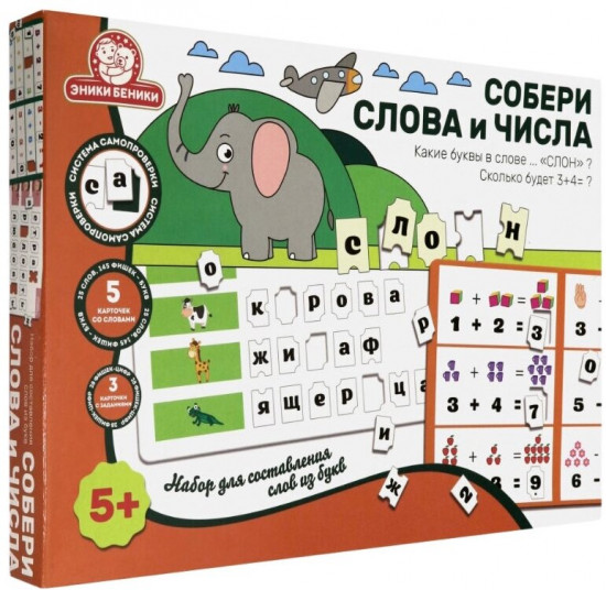 Игра настольная «Собери слова и числа»