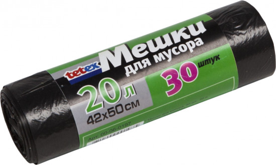 Мешки для мусора