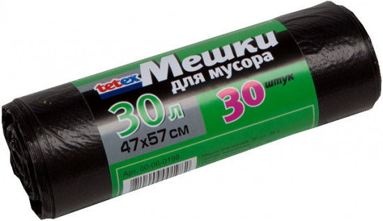 Мешки для мусора