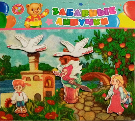 Игра развивающая «Гуси-лебеди»