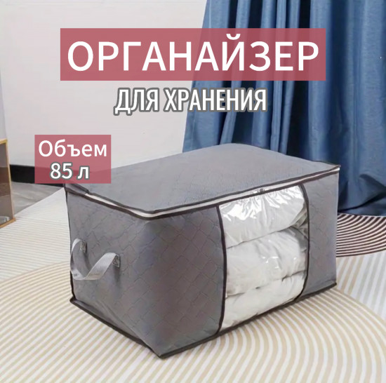 Органайзер для хранения