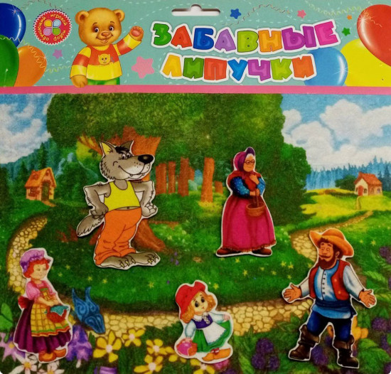 Игра развивающая «Красная шапочка»