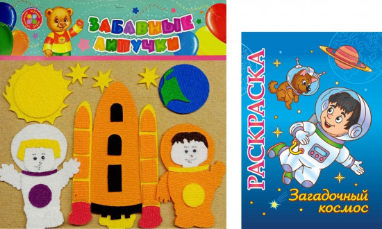 Игра развивающая «Космос»