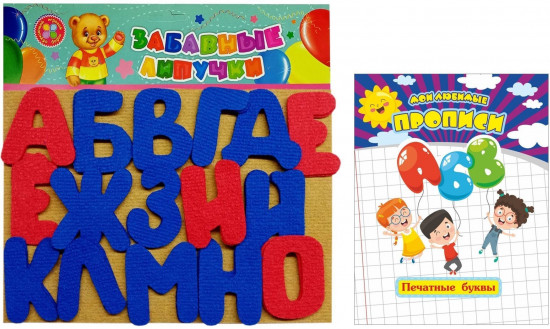 Игра развивающая «Буквы»
