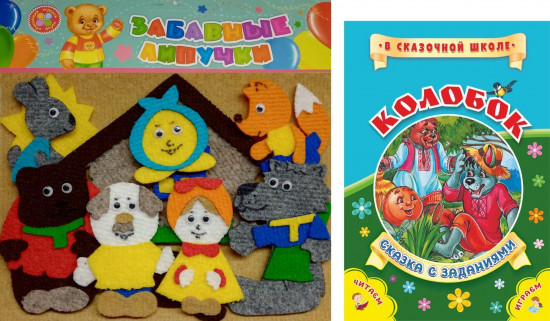 Игра развивающая «Колобок»