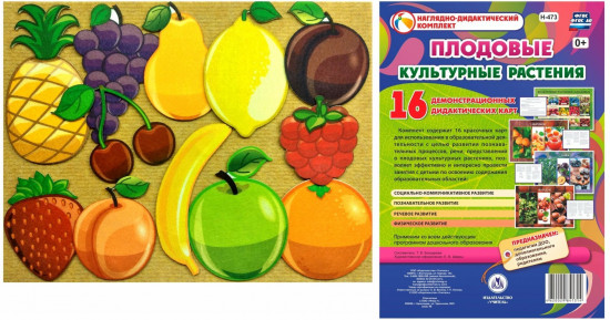 Игра развивающая «Фрукты»