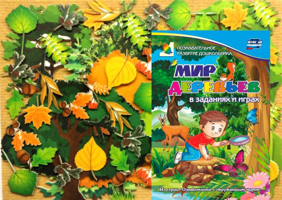 Игра развивающая «Деревья»