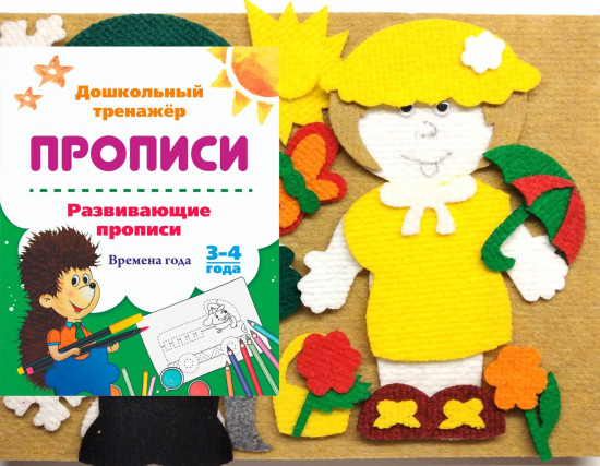 Игра развивающая «Одежда»