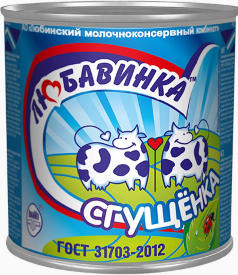 Продукт молокосодержащий сгущенный с сахаром «Сгущёнка»