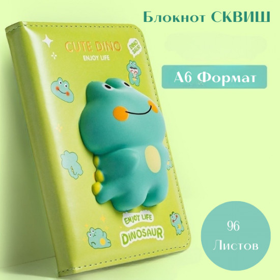 Блокнот с мягким сквишем для девочек